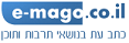 דבי @ E-mago