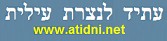 עתיד לנצרת עילית, גליון 105