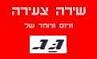 דבי סער בגג 16