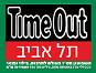 עורך טיים אאוט בוחר שיר מתופרת מילים