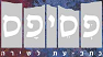 דבי סער בפסיפס