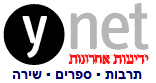 דבי סער ב-Ynet