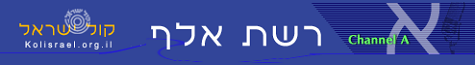 דבי סער ברשת א'